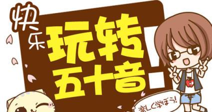 无锡日语培训