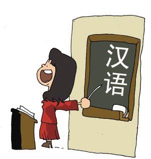 无锡汉语培训