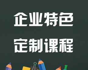 扬州专业商务汉语课程学校