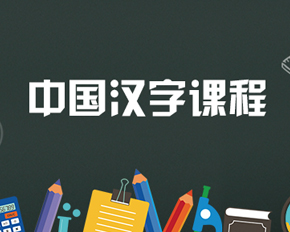 深圳推荐商务汉语课程班